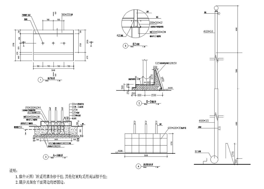 旗杆基础旗台施工方法(图1)