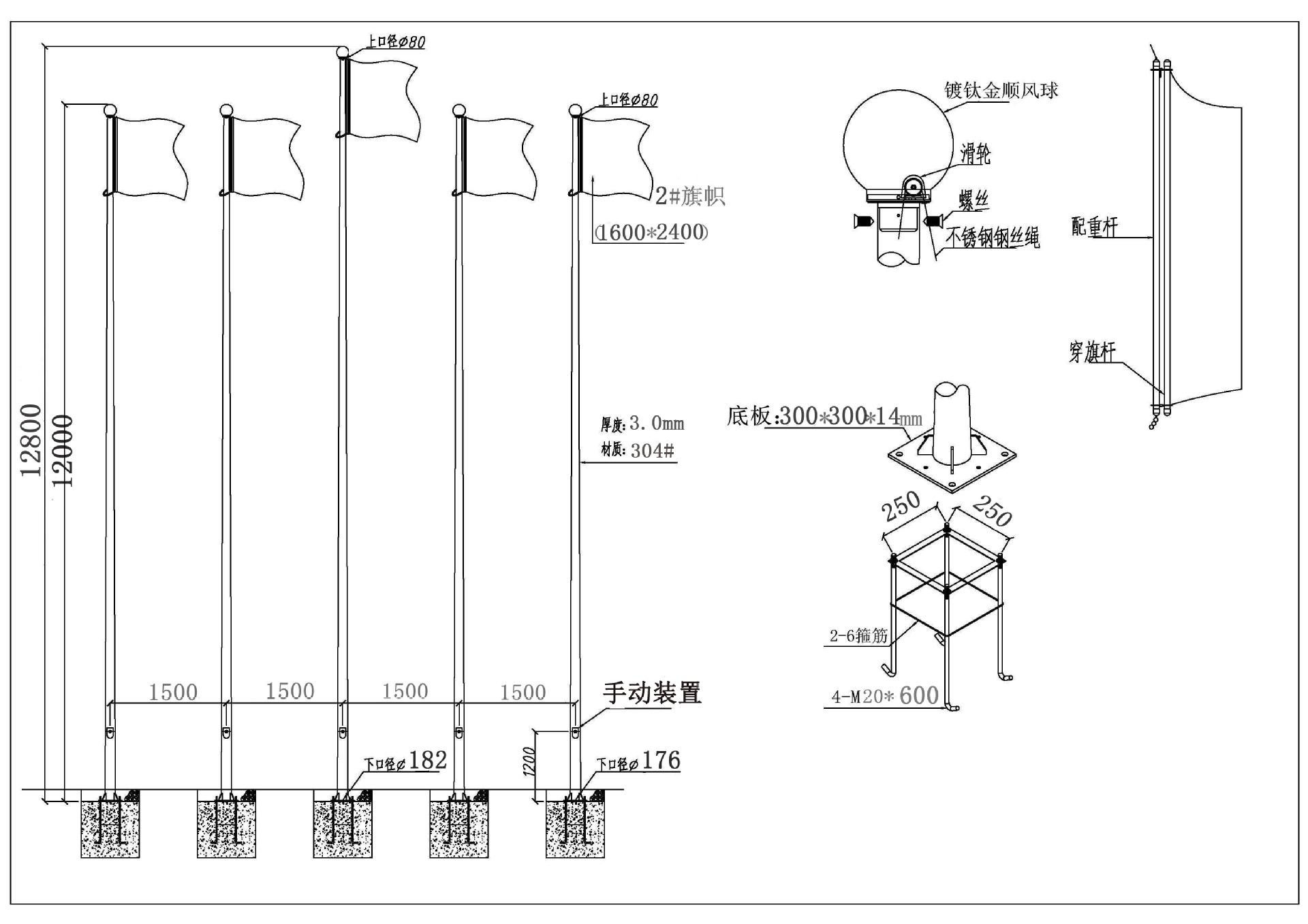 旗杆基础施工图