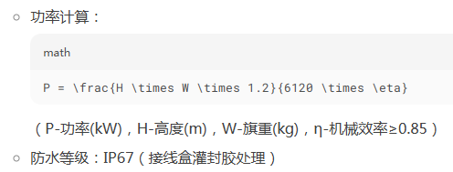 锥形旗杆